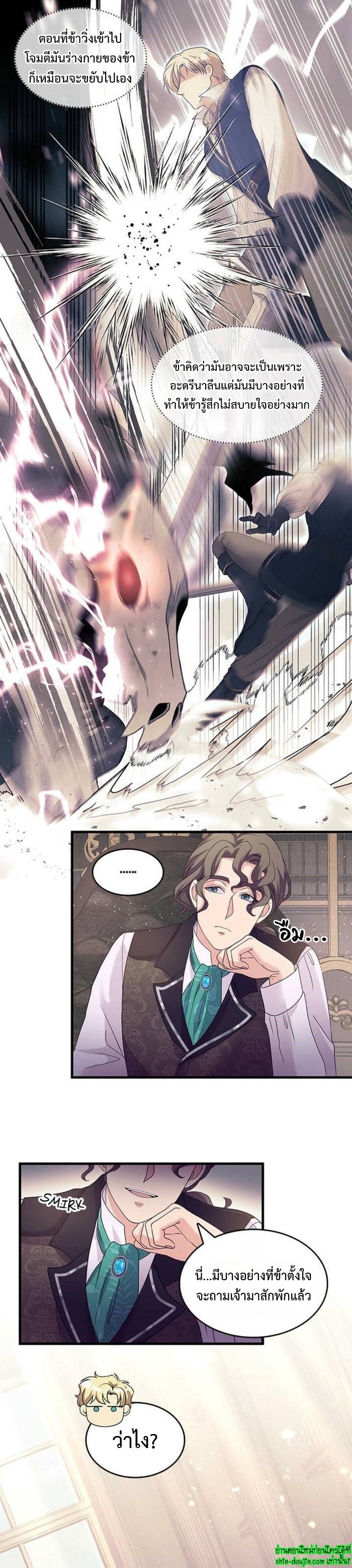 Hero Vs. Villain EP 18